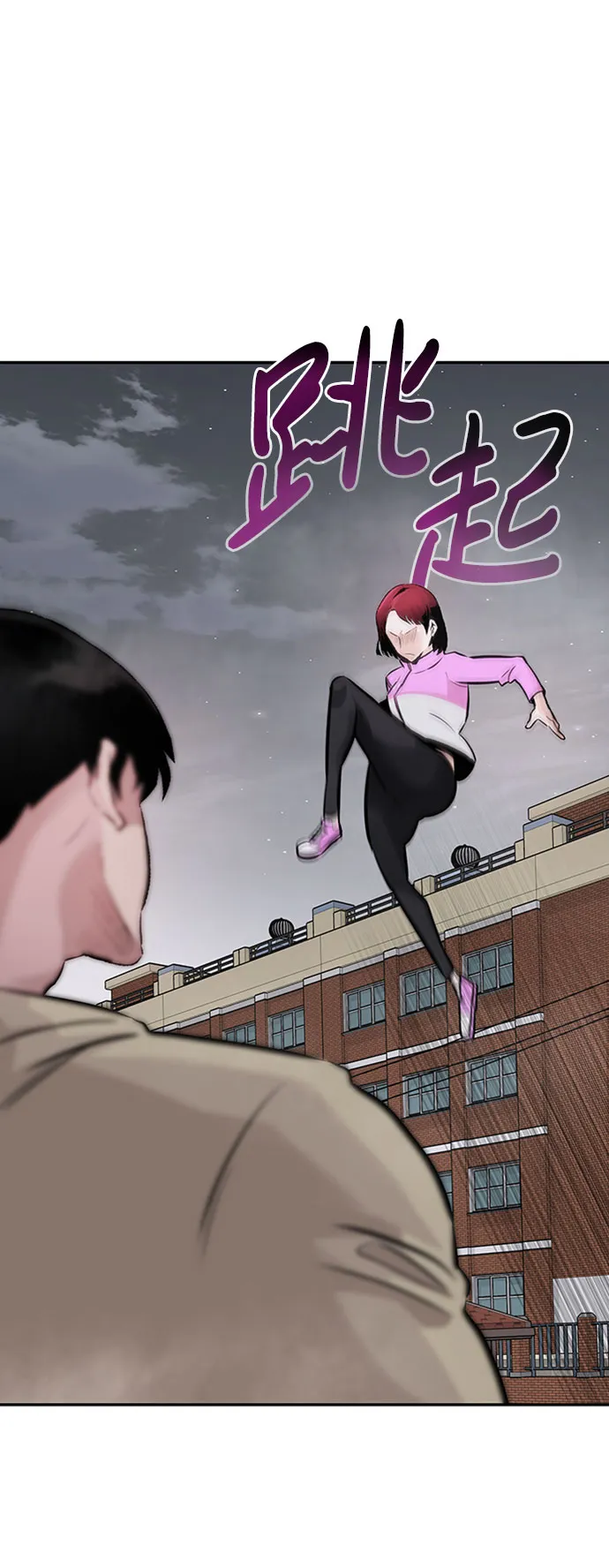 [第31话] 徐艺林（1） 第9页