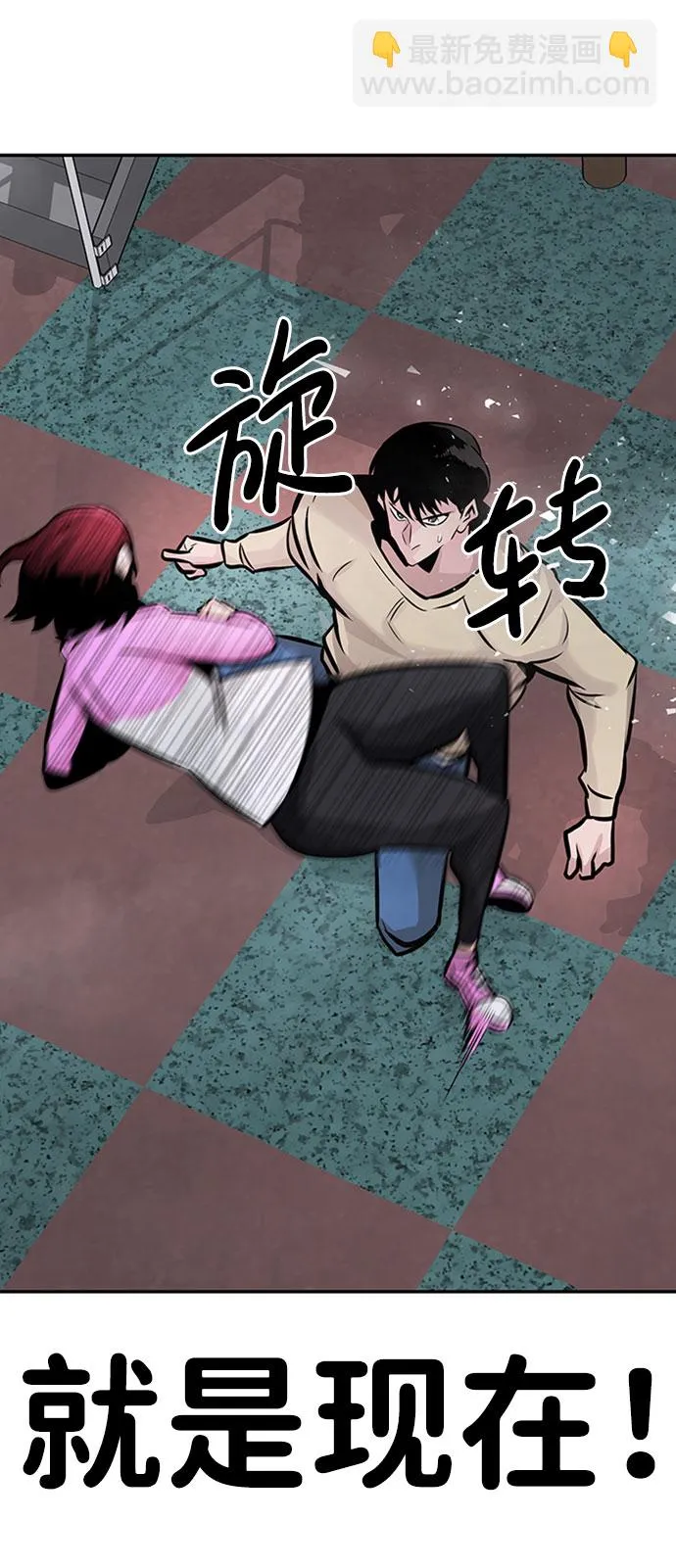 [第31话] 徐艺林（1） 第22页