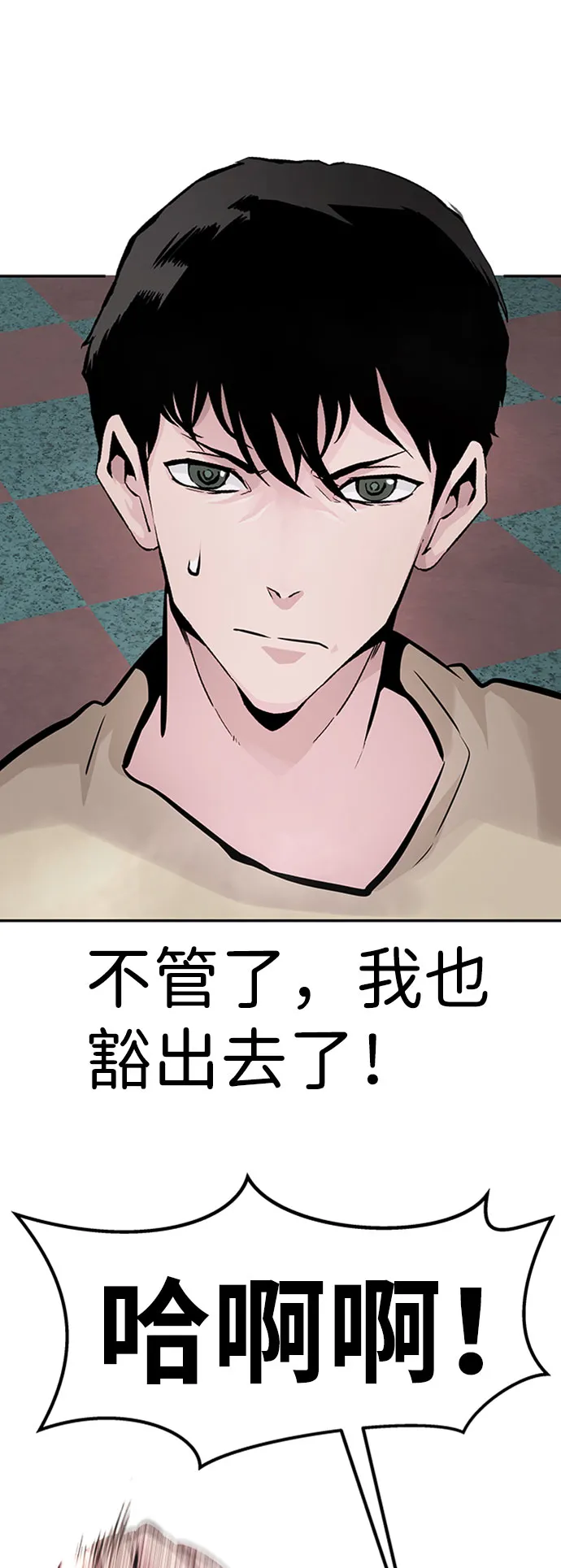 [第31话] 徐艺林（1） 第25页
