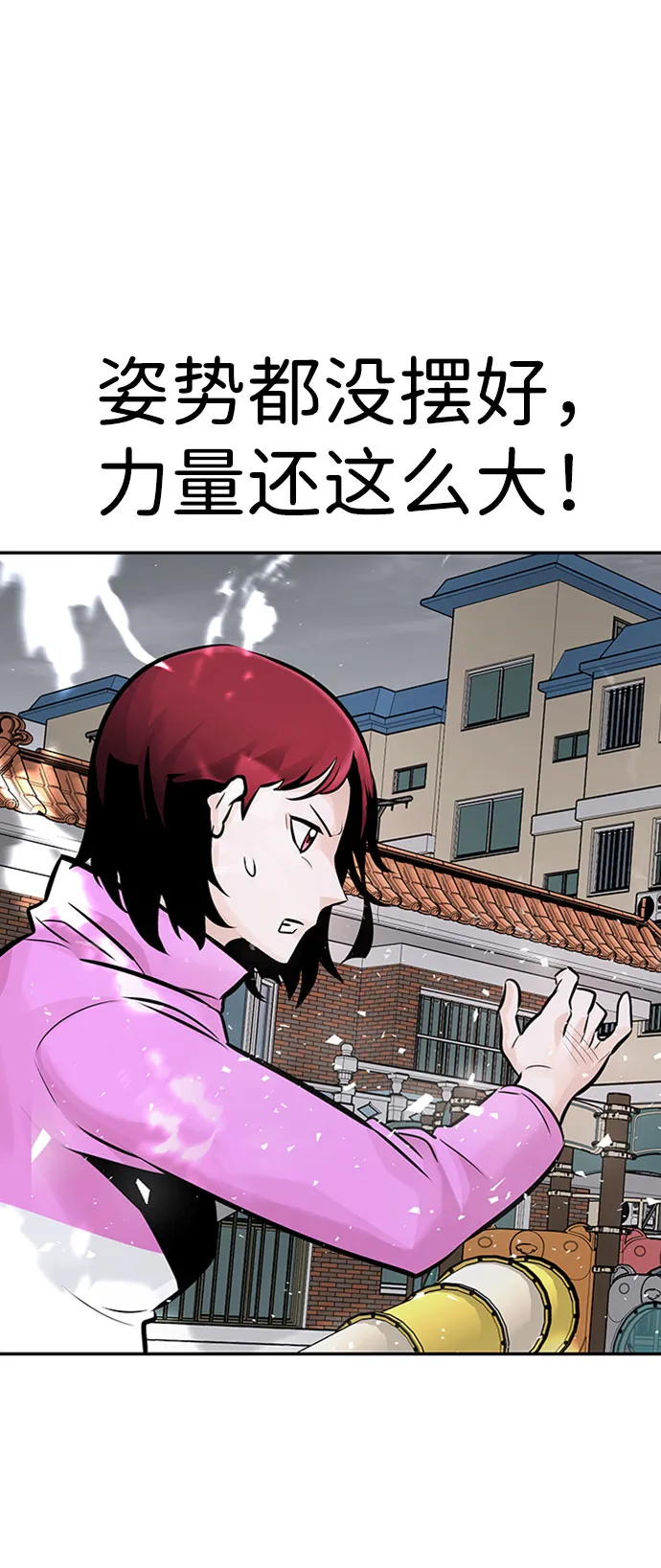 [第31话] 徐艺林（1） 第28页