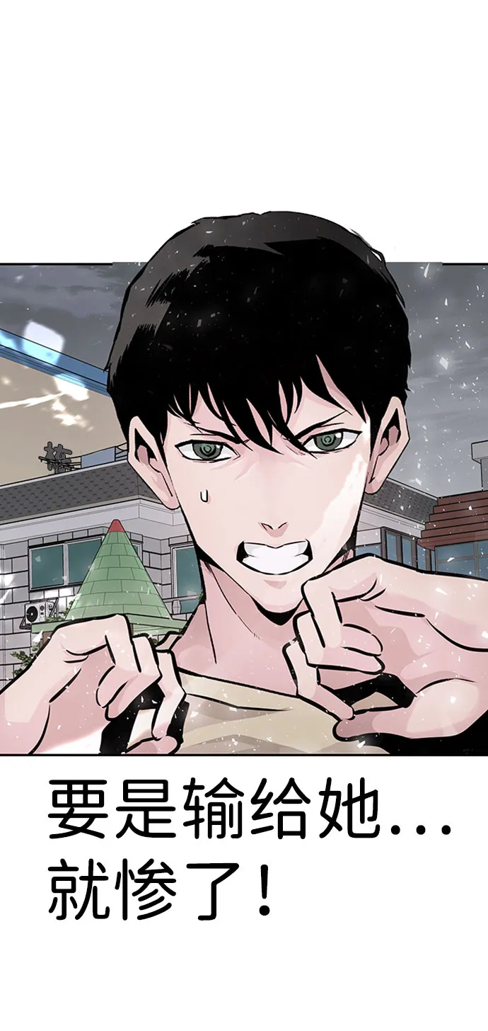 [第31话] 徐艺林（1） 第37页