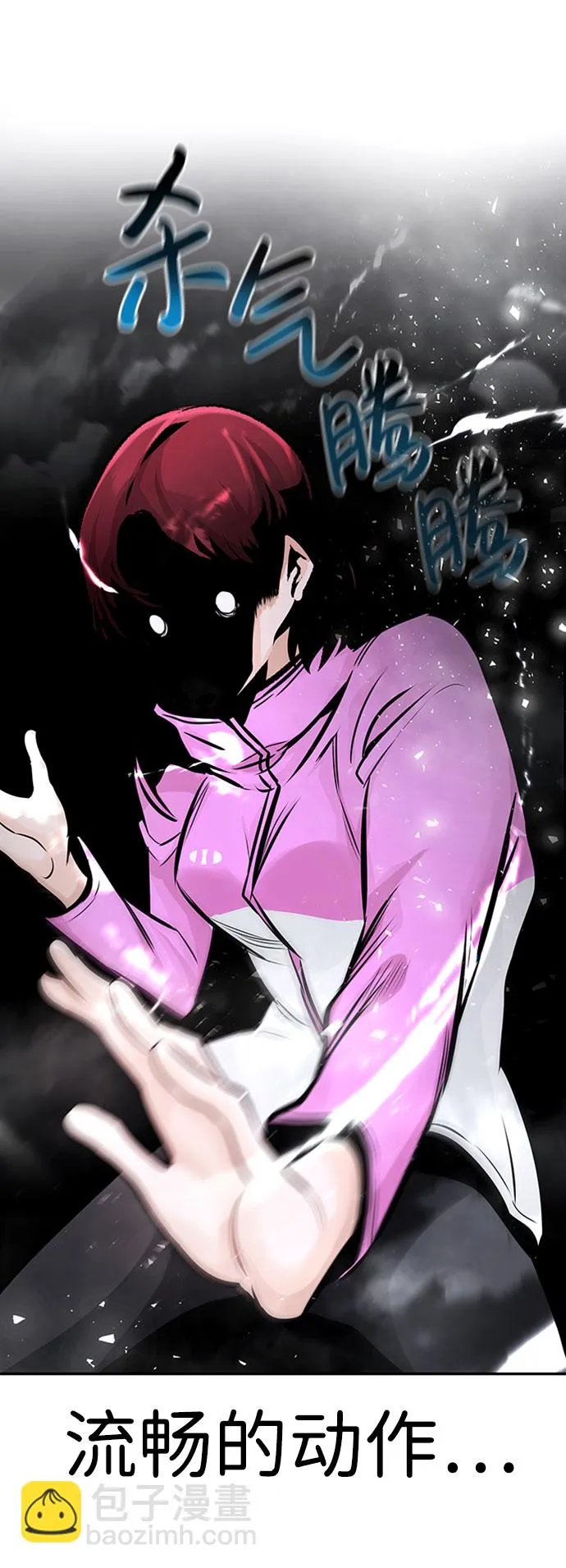 [第31话] 徐艺林（1） 第38页