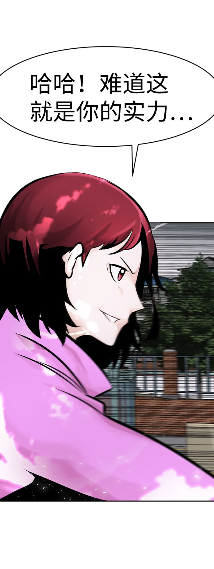 [第31话] 徐艺林（1） 第40页