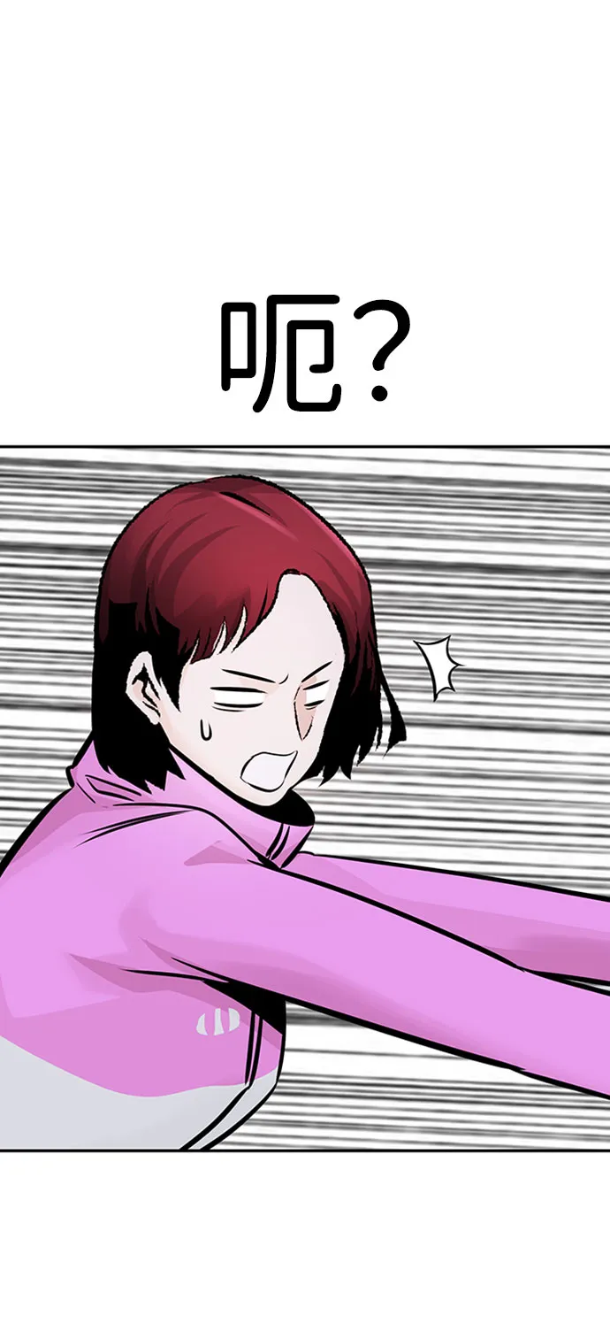 [第31话] 徐艺林（1） 第42页