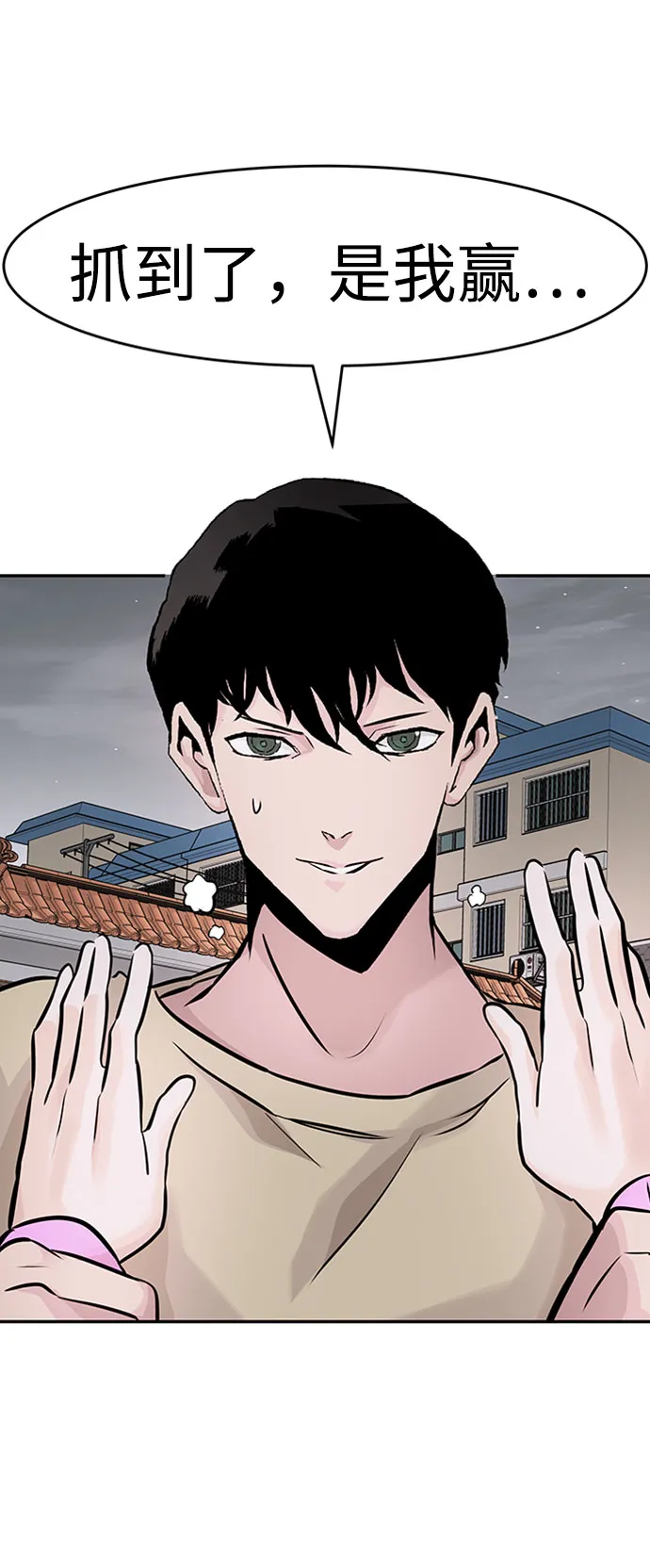 [第31话] 徐艺林（1） 第43页