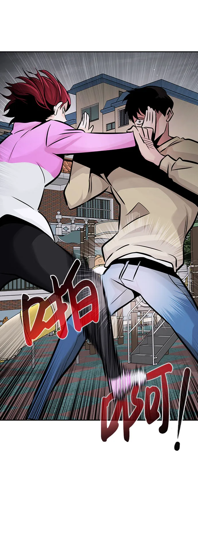 [第31话] 徐艺林（1） 第45页