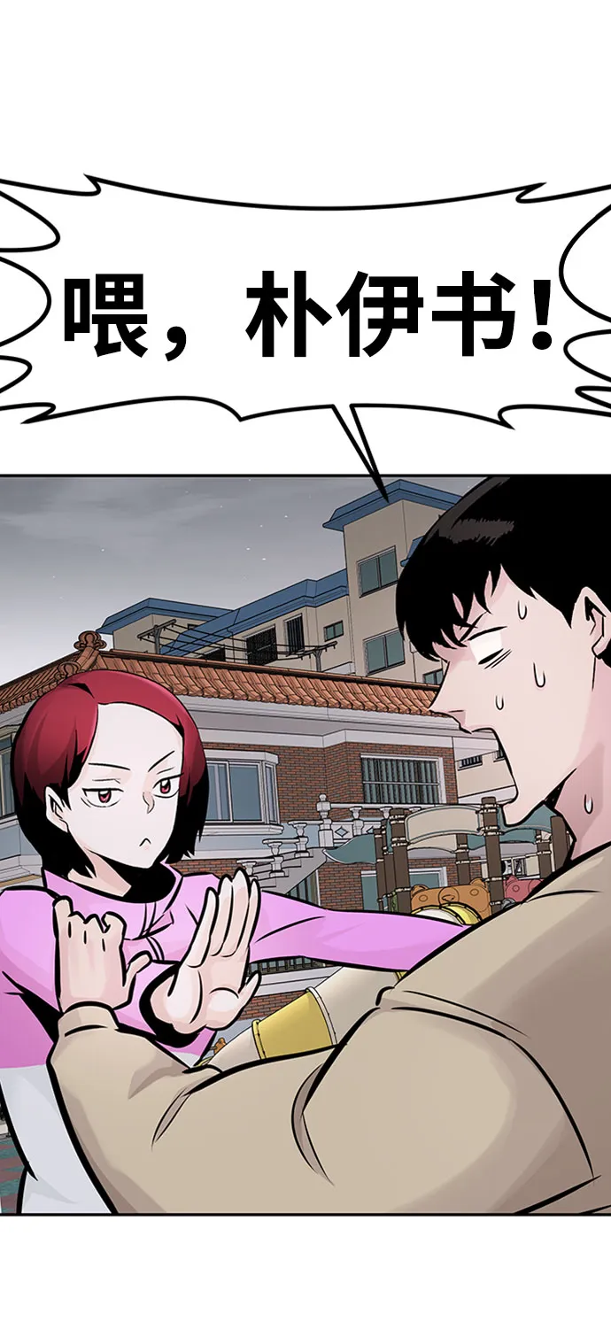 [第31话] 徐艺林（1） 第47页