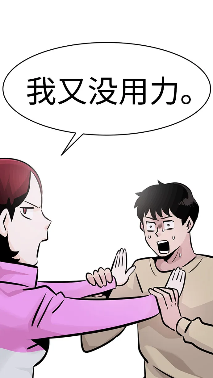 [第31话] 徐艺林（1） 第50页