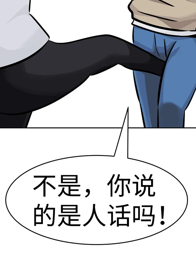[第31话] 徐艺林（1） 第51页
