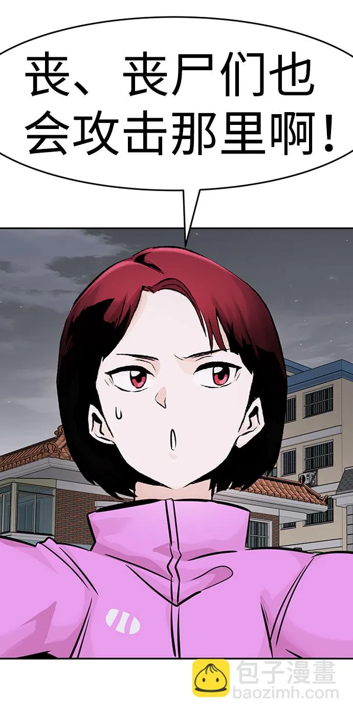 [第31话] 徐艺林（1） 第52页