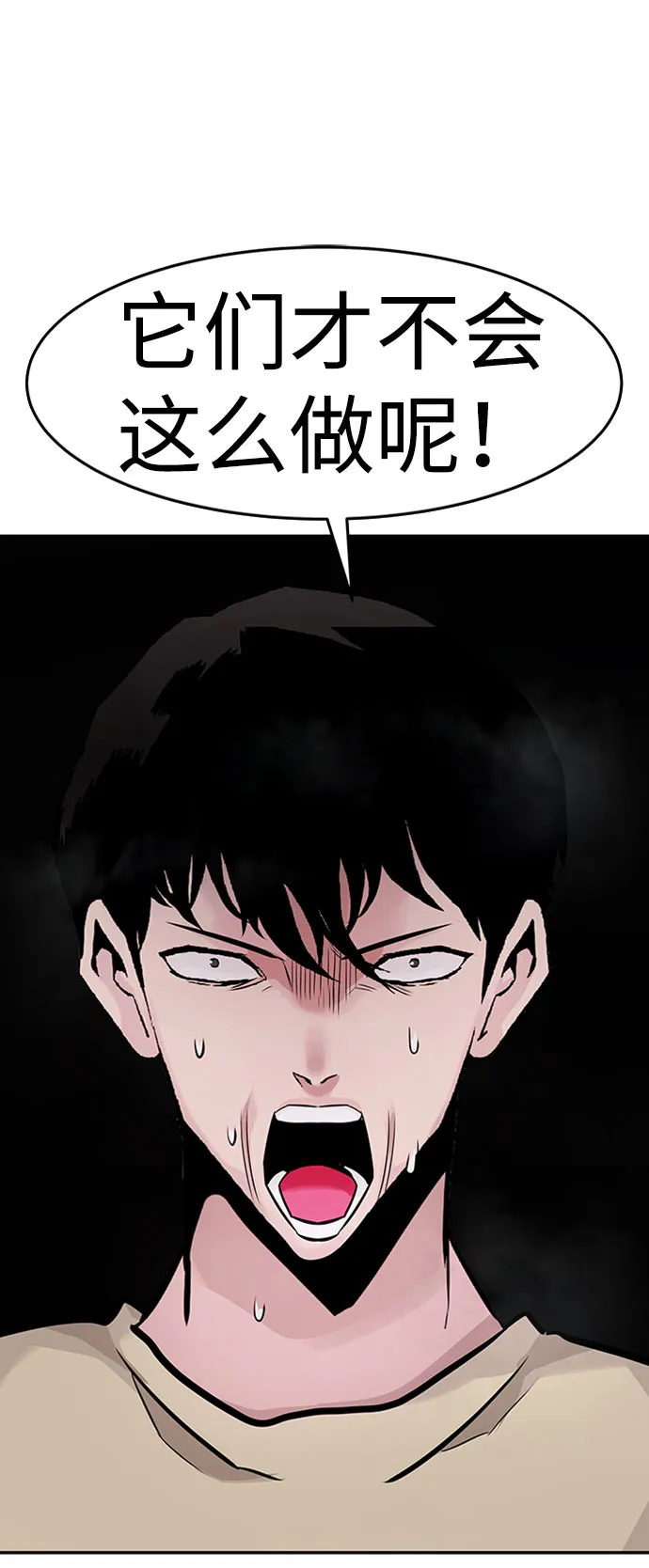 [第31话] 徐艺林（1） 第53页