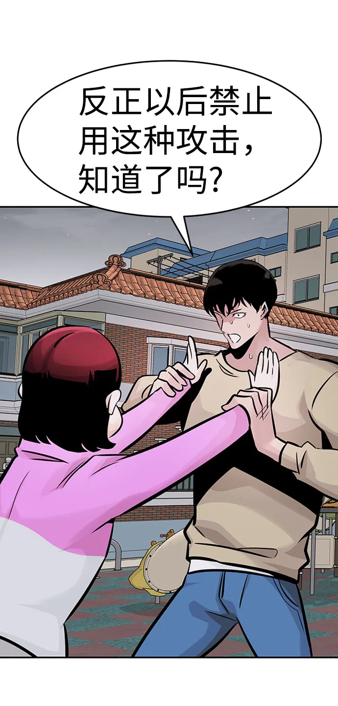 [第31话] 徐艺林（1） 第54页