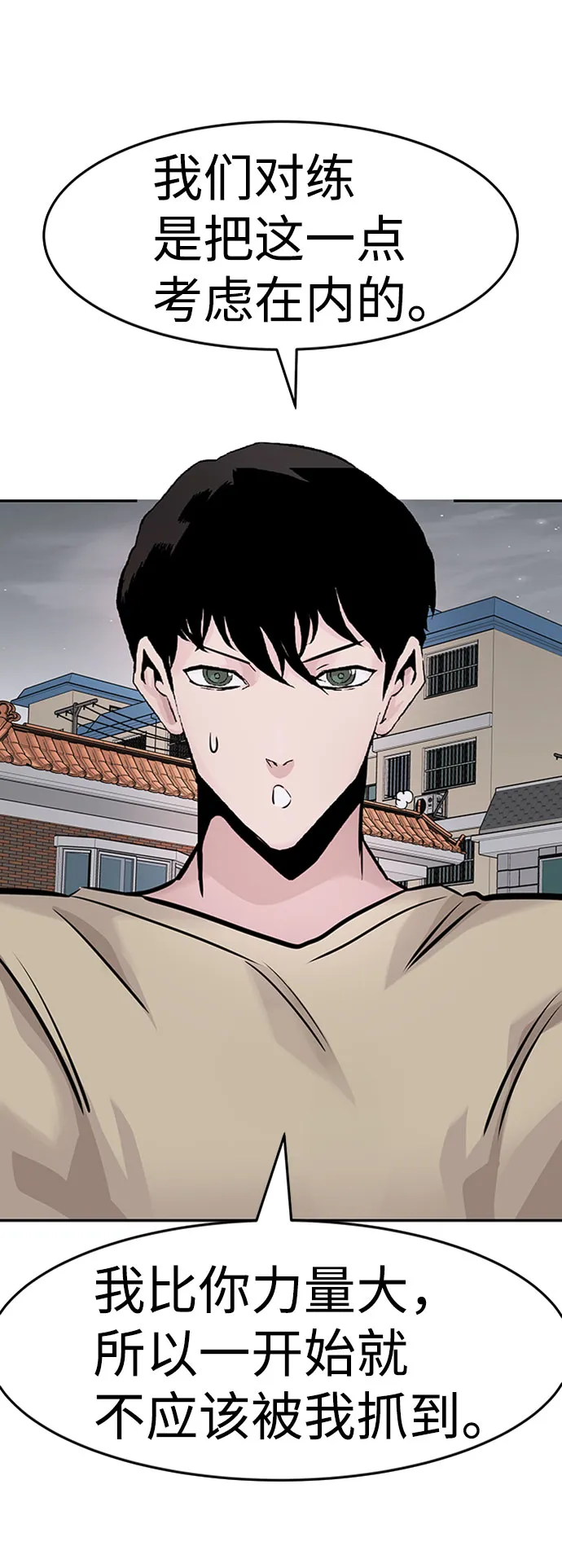 [第31话] 徐艺林（1） 第56页