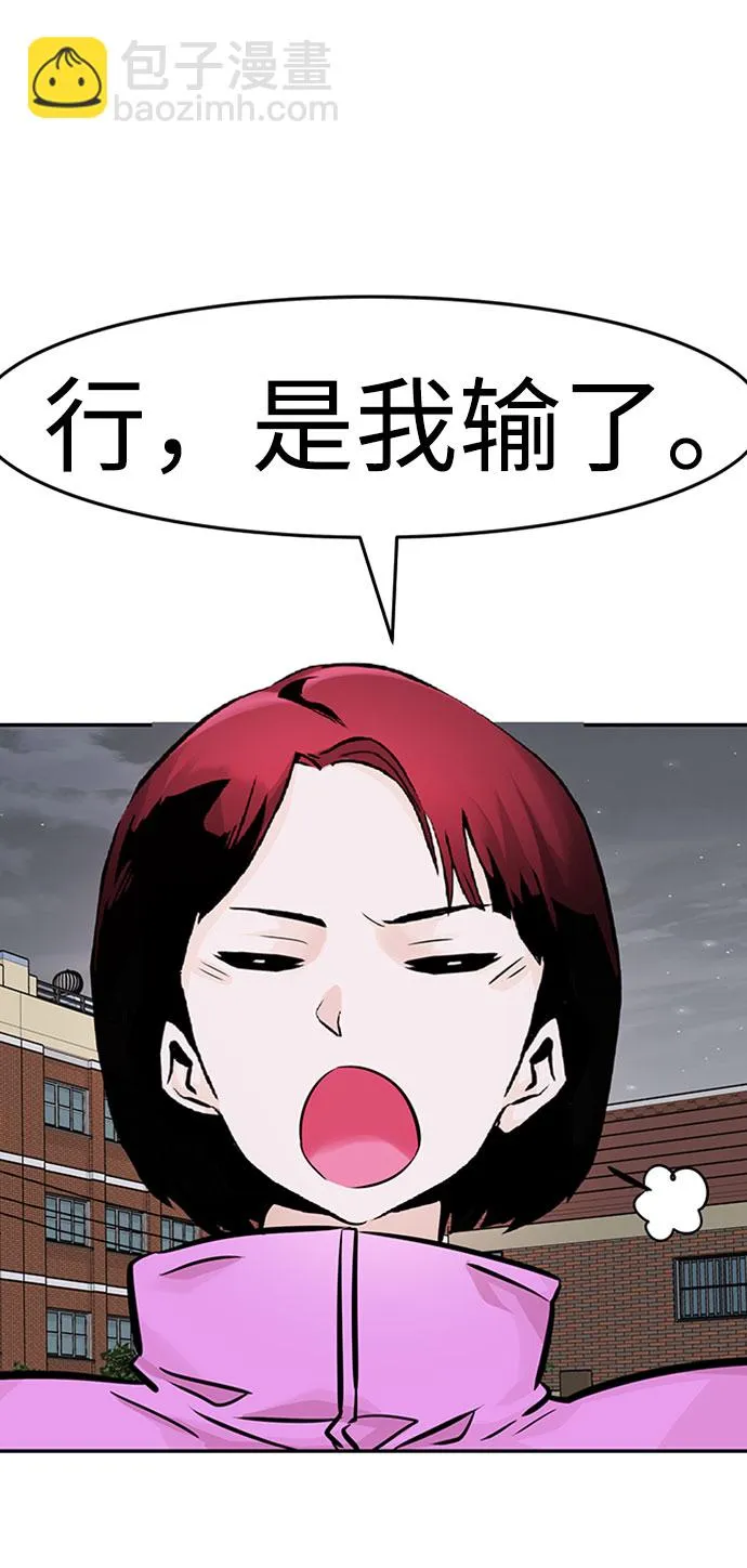 [第31话] 徐艺林（1） 第57页