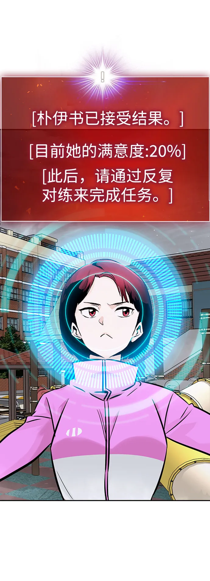 [第31话] 徐艺林（1） 第58页