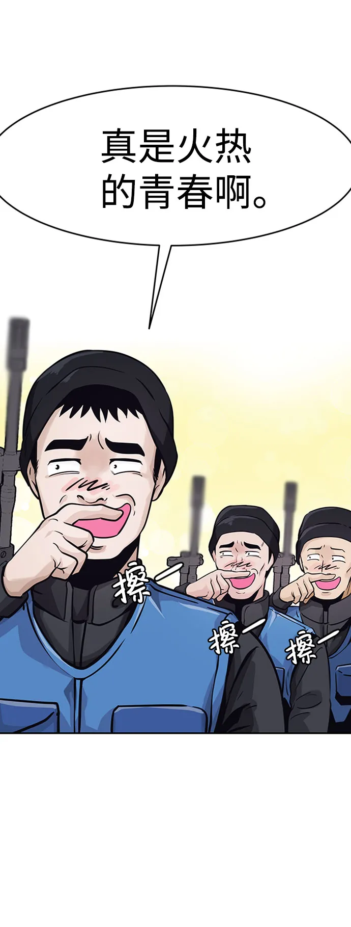 [第31话] 徐艺林（1） 第61页