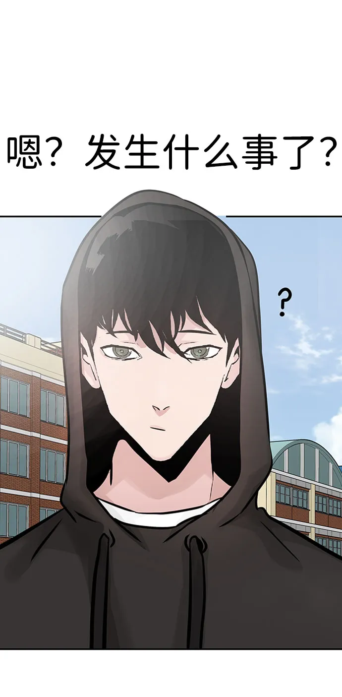 [第31话] 徐艺林（1） 第66页
