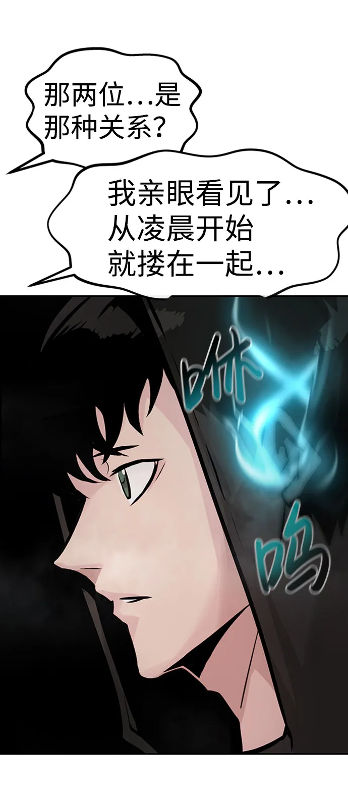 [第31话] 徐艺林（1） 第67页