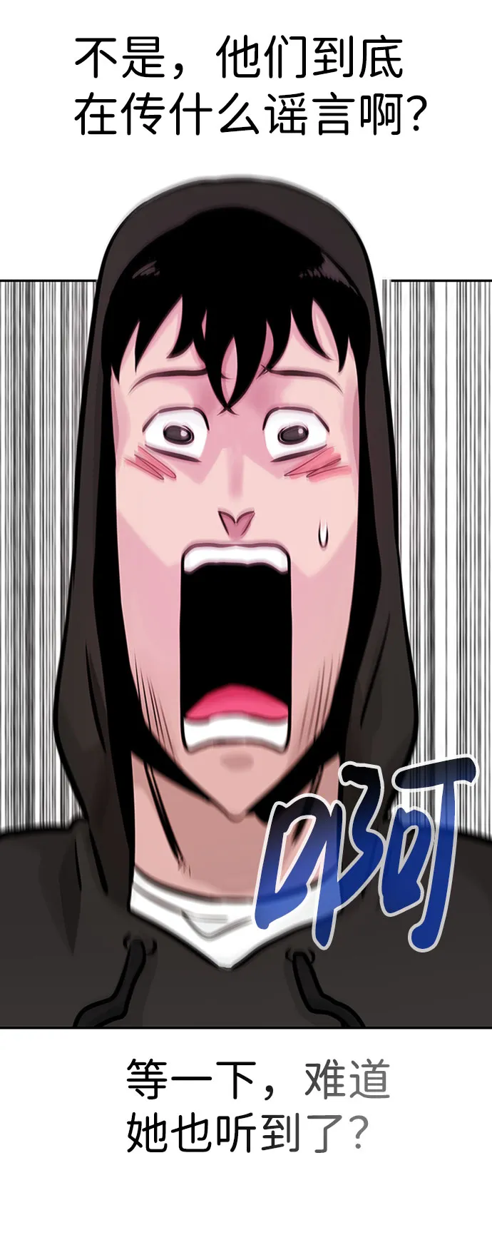 [第31话] 徐艺林（1） 第68页