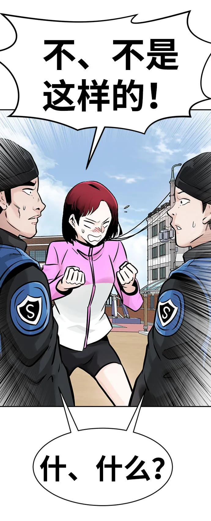 [第31话] 徐艺林（1） 第71页