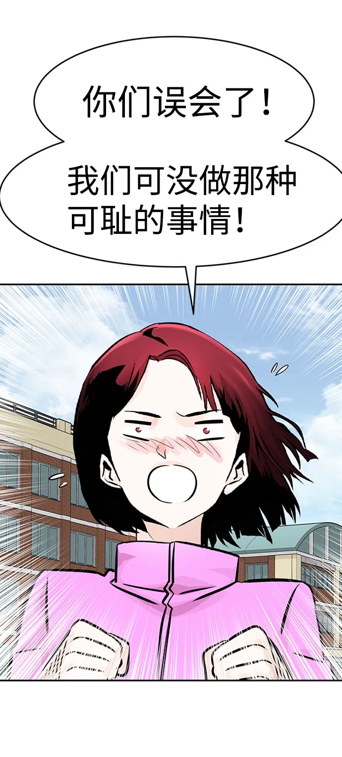 [第31话] 徐艺林（1） 第72页