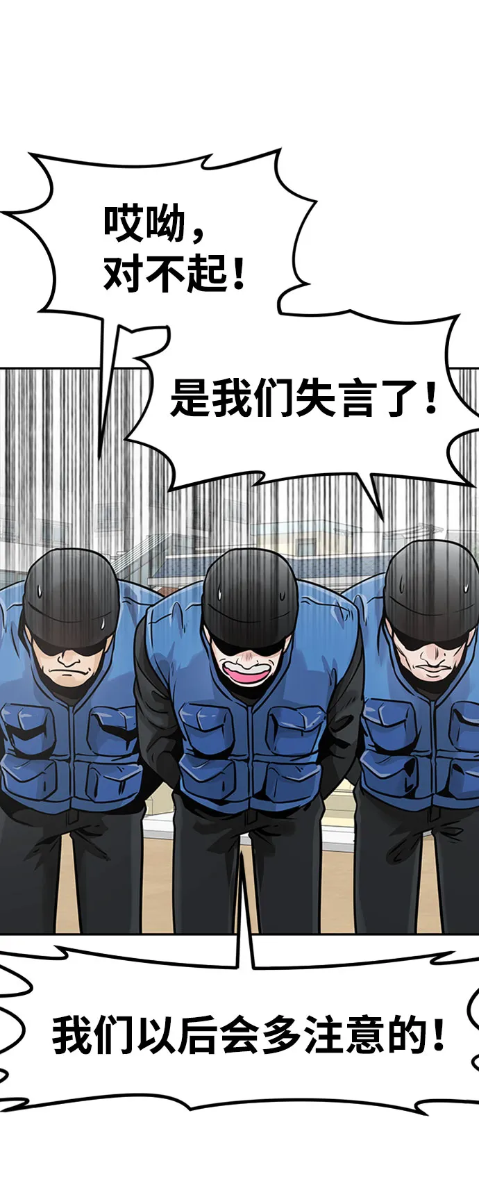 [第31话] 徐艺林（1） 第73页