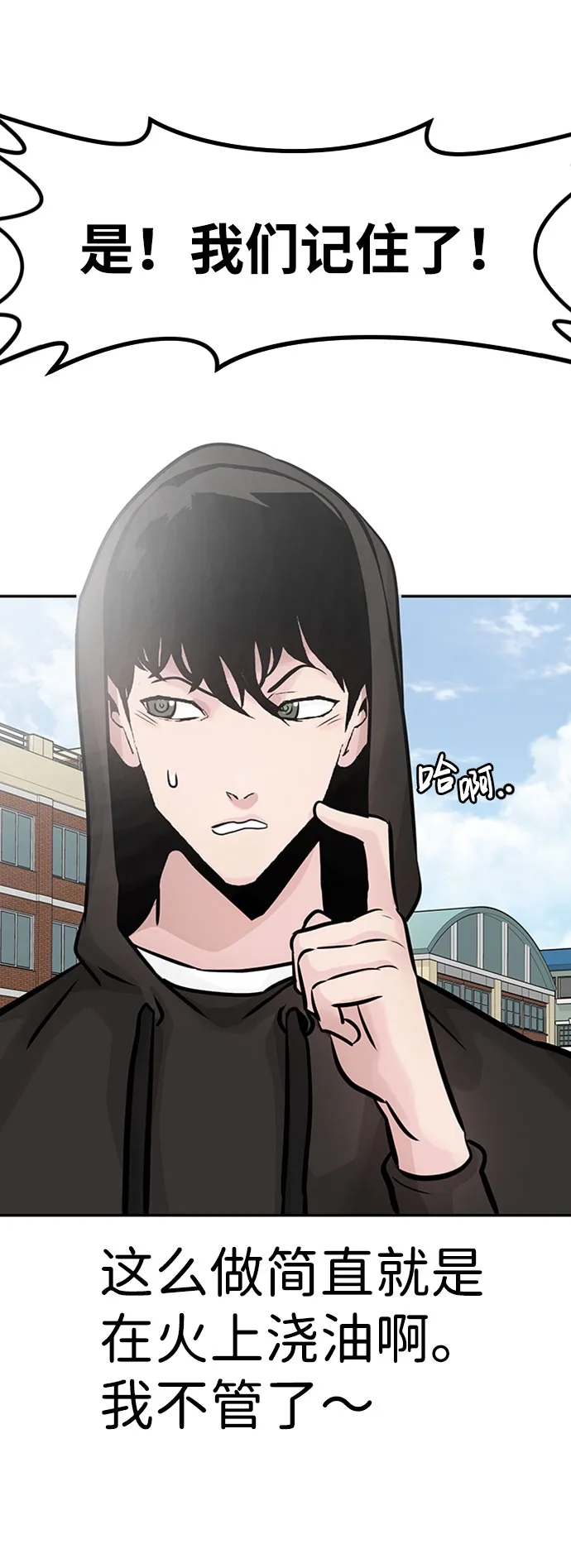 [第31话] 徐艺林（1） 第75页