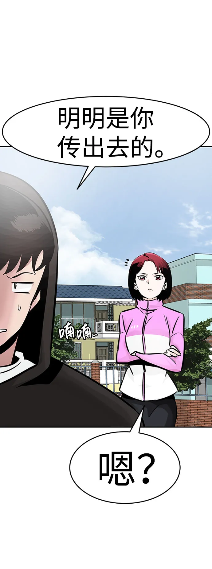 [第31话] 徐艺林（1） 第78页
