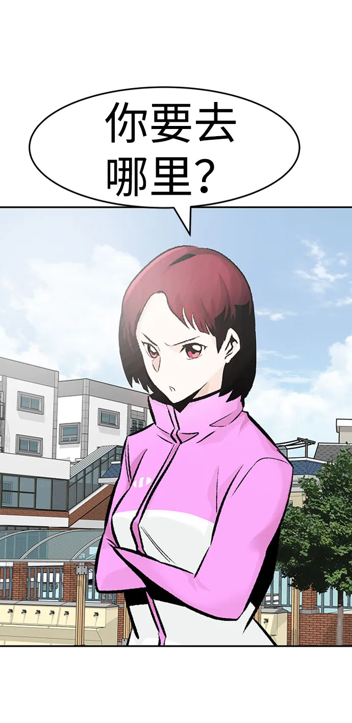 [第31话] 徐艺林（1） 第80页
