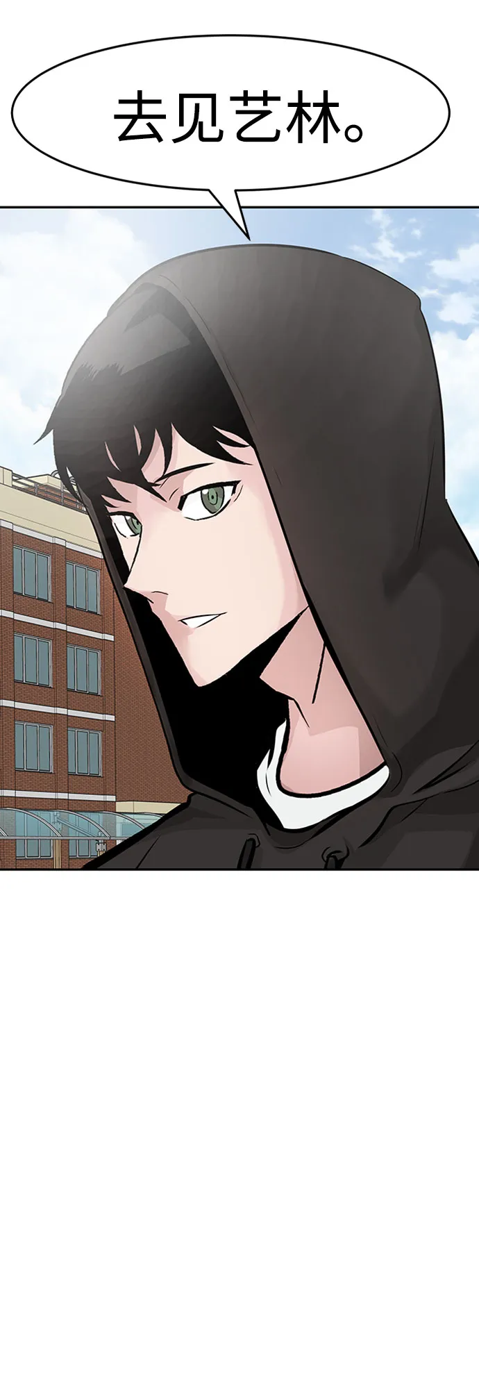 [第31话] 徐艺林（1） 第81页