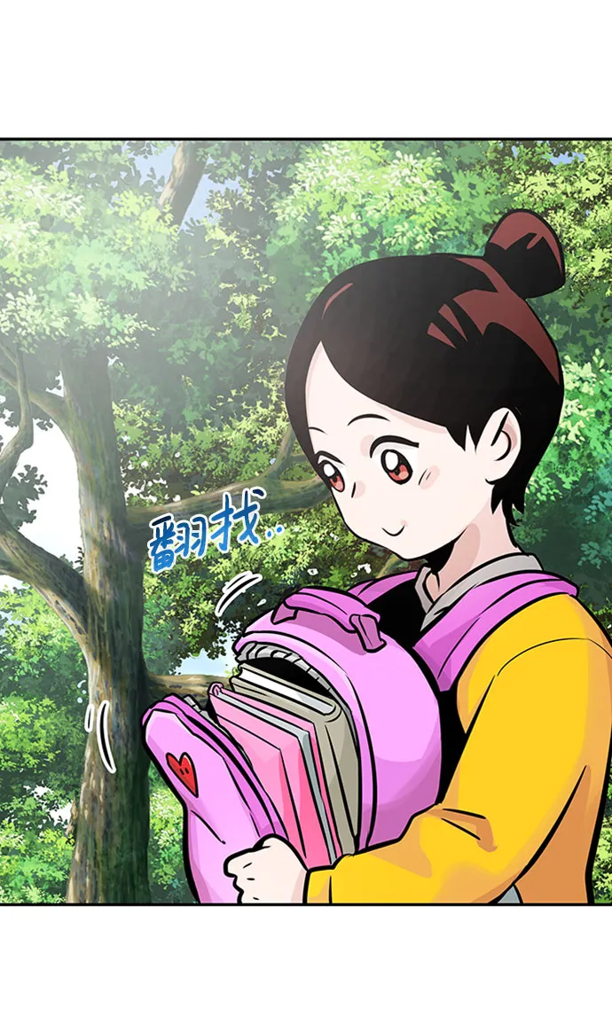 [第31话] 徐艺林（1） 第85页