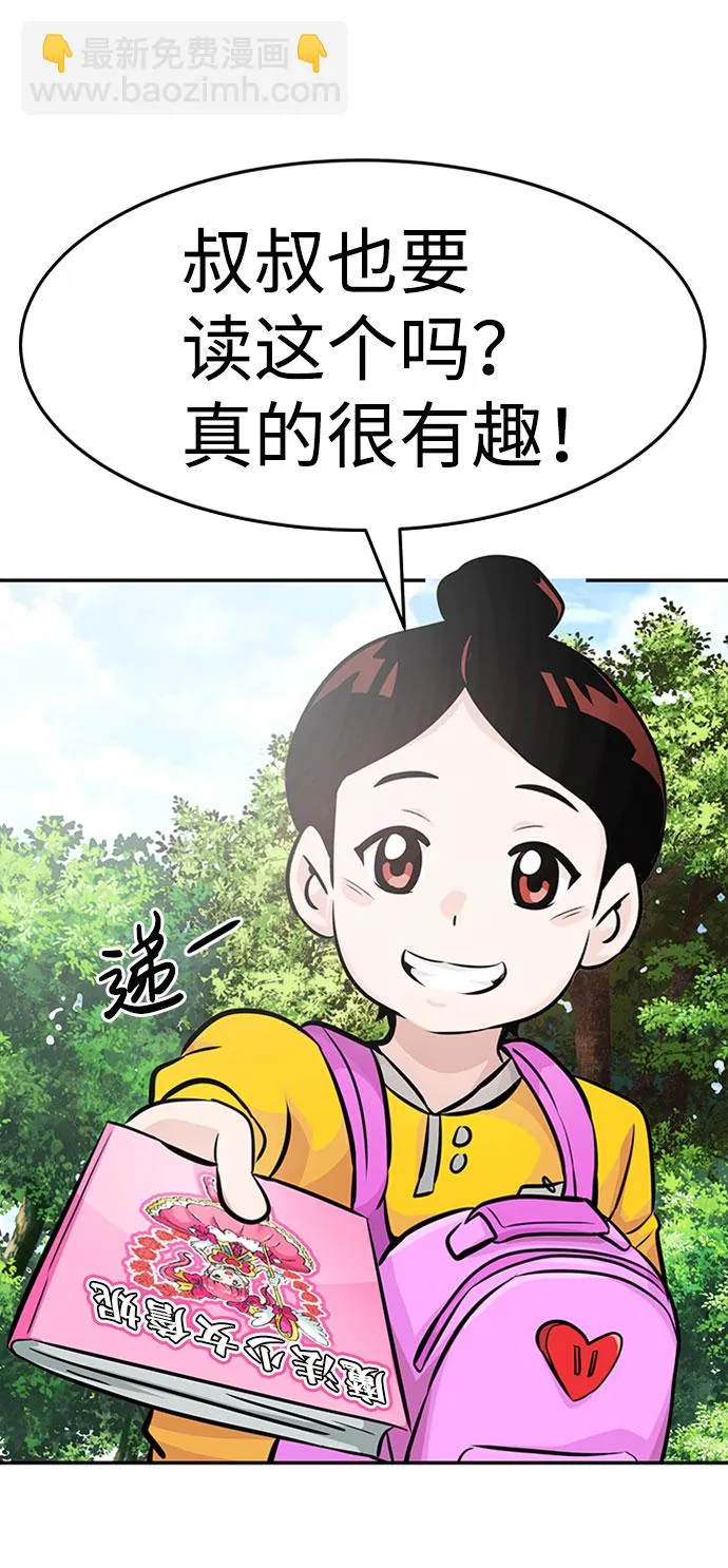 [第31话] 徐艺林（1） 第86页