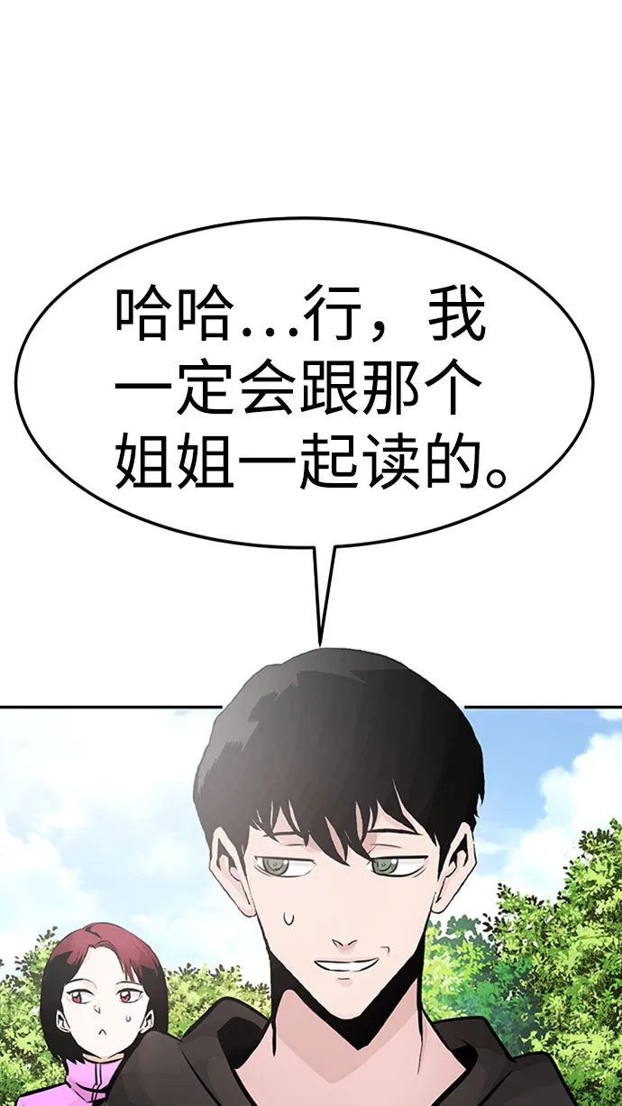 [第31话] 徐艺林（1） 第87页