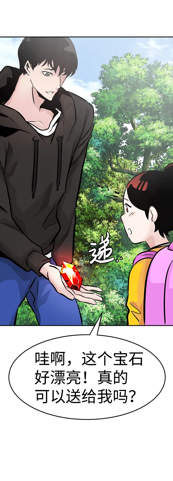 [第31话] 徐艺林（1） 第89页
