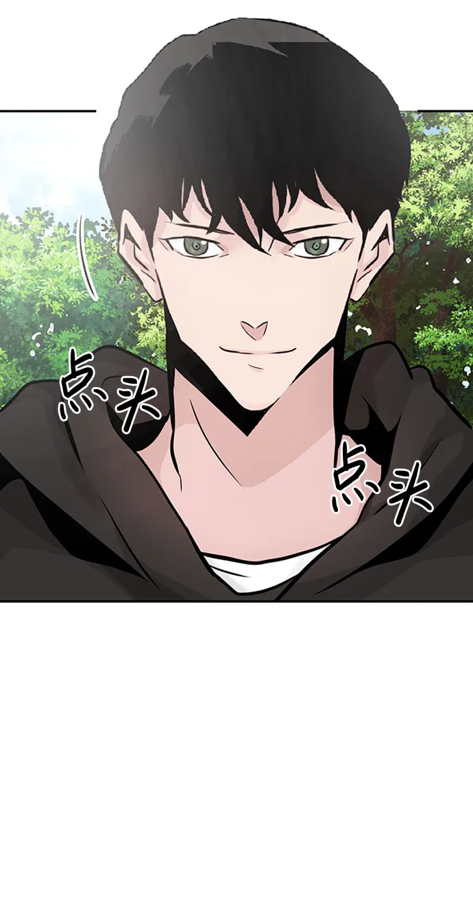 [第31话] 徐艺林（1） 第92页
