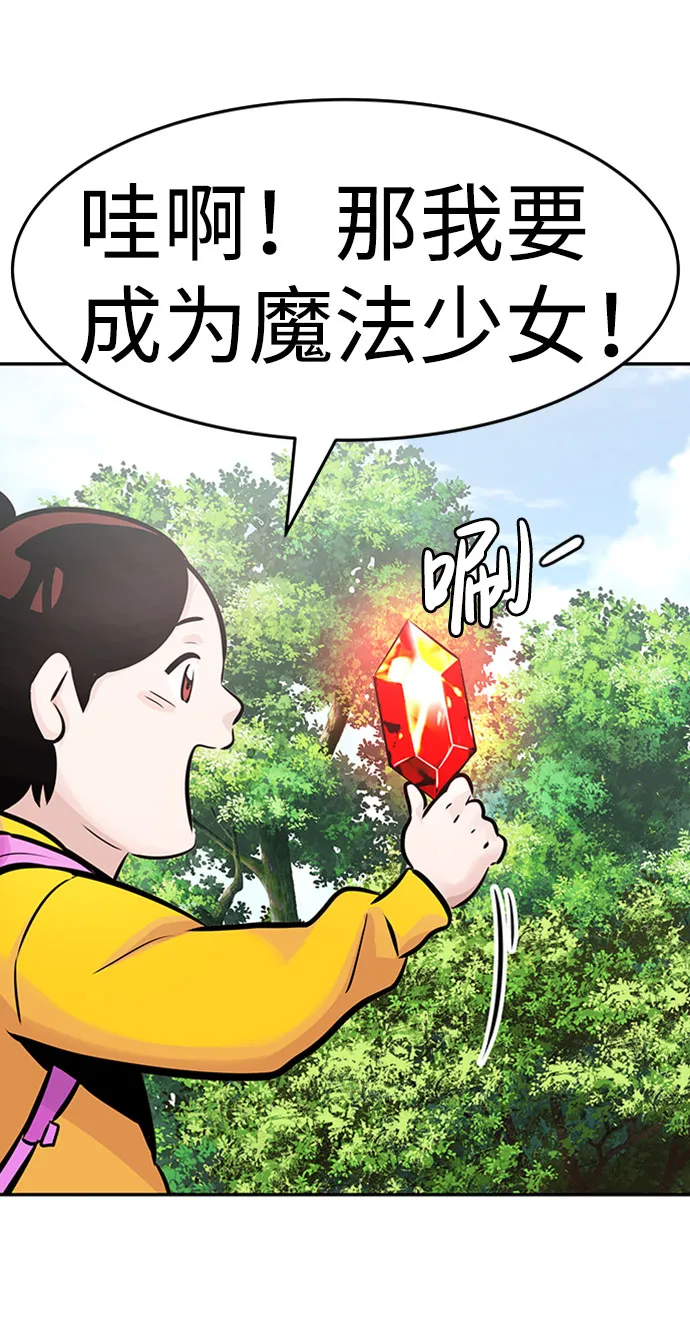 [第31话] 徐艺林（1） 第93页