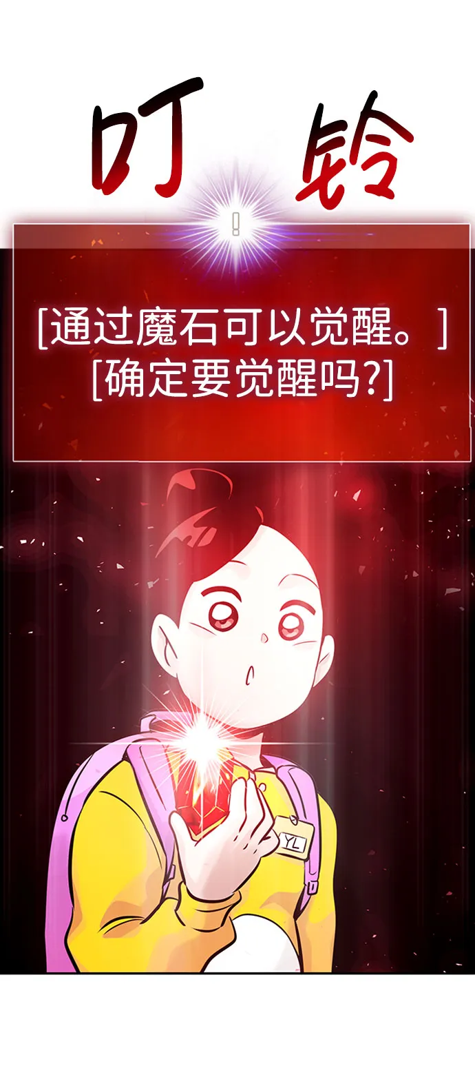 [第31话] 徐艺林（1） 第94页