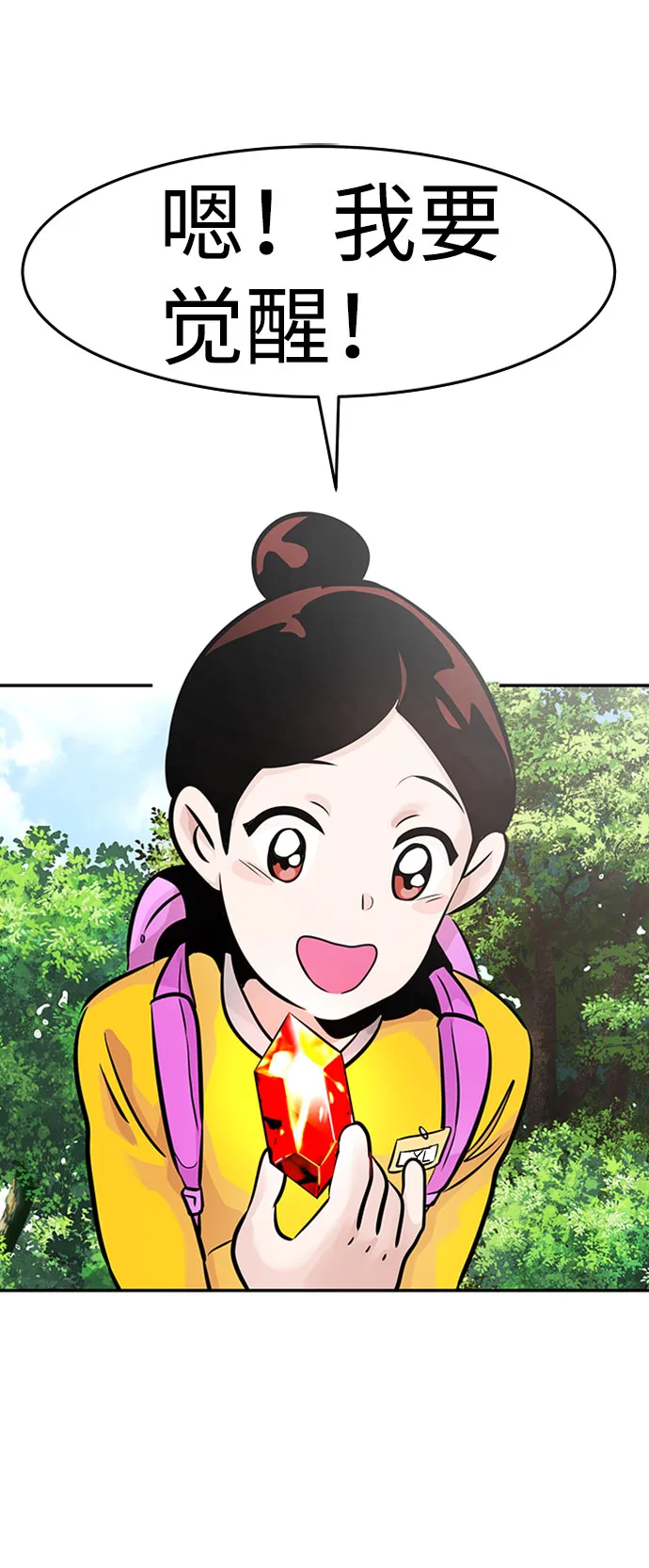 [第31话] 徐艺林（1） 第95页