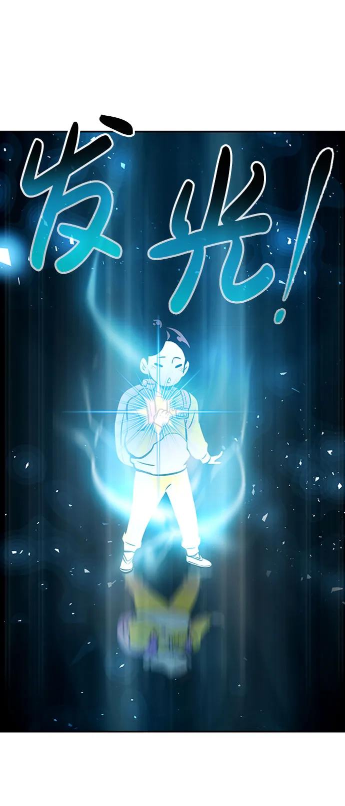 [第31话] 徐艺林（1） 第96页