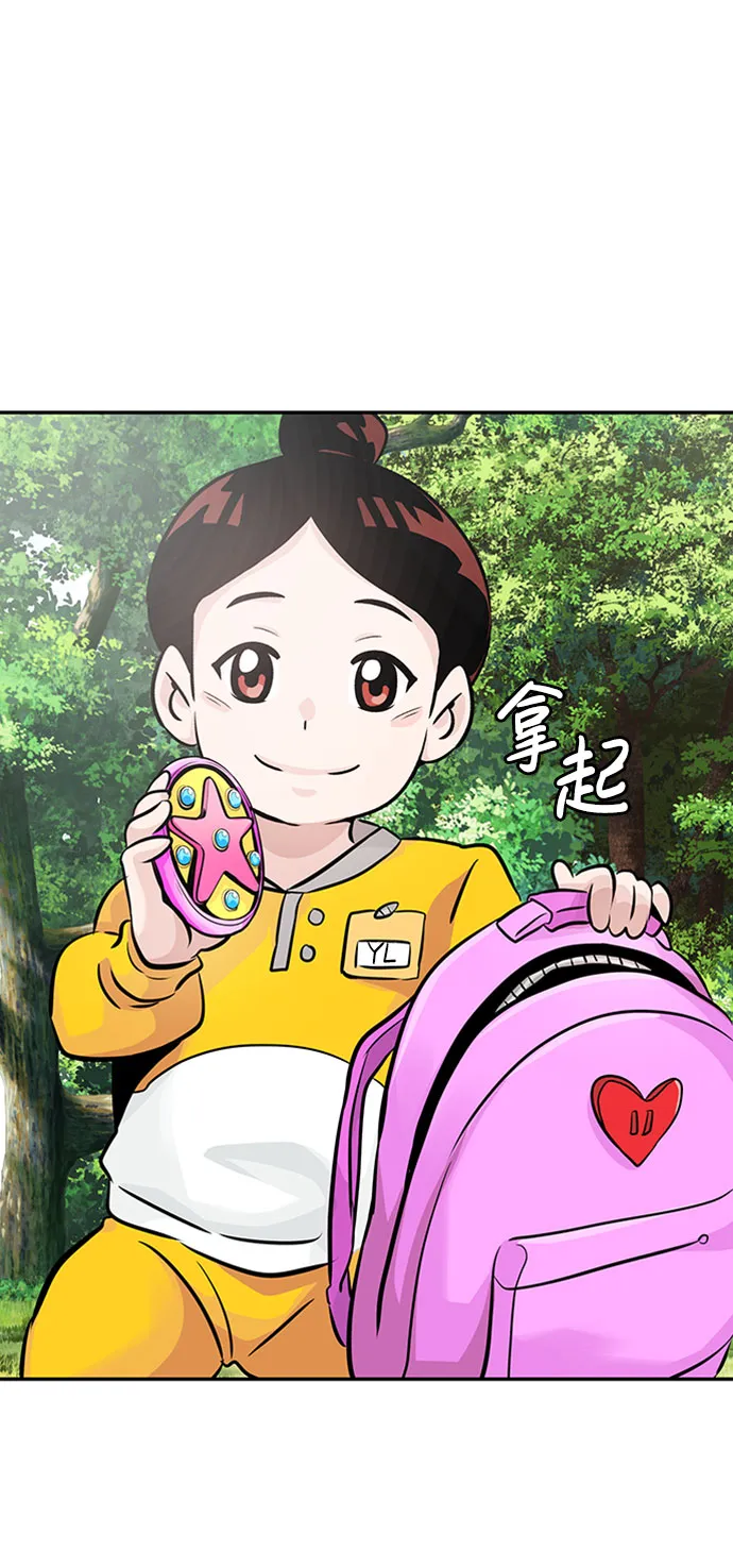 [第31话] 徐艺林（1） 第99页