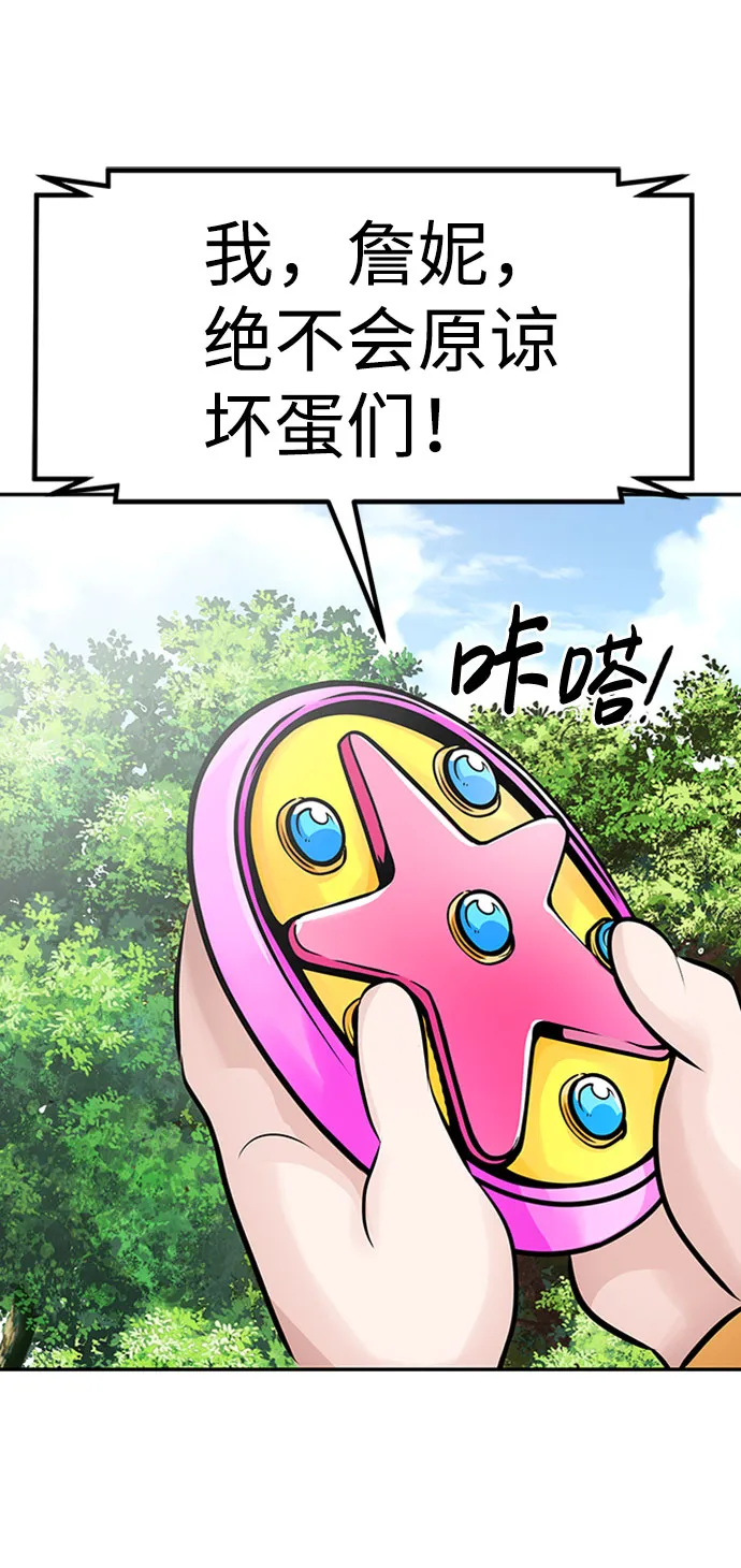 [第31话] 徐艺林（1） 第100页