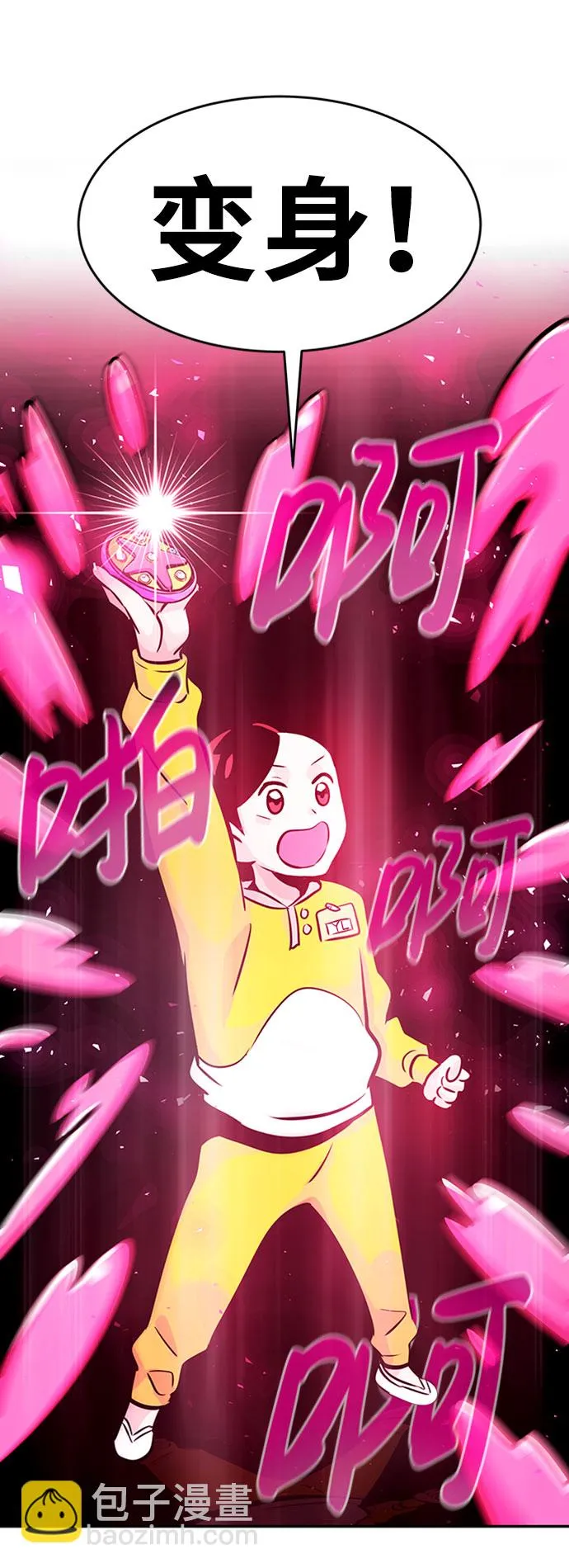 [第31话] 徐艺林（1） 第101页