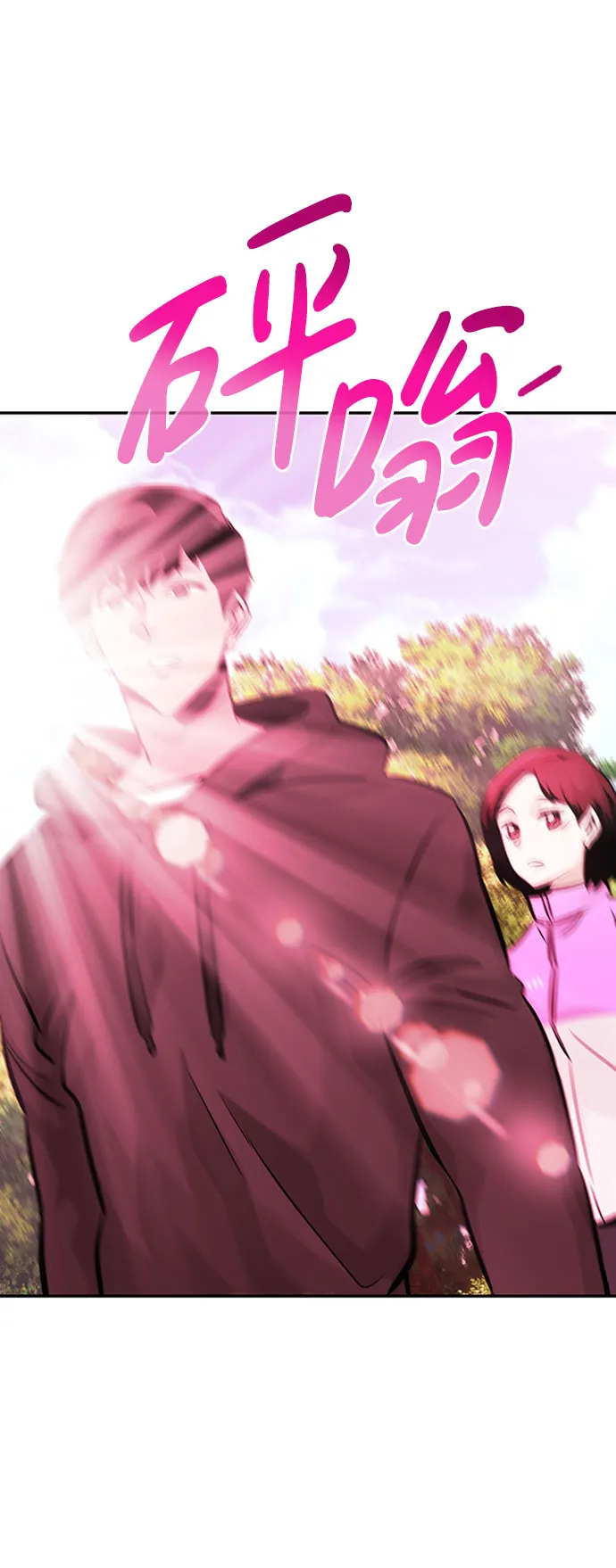 [第31话] 徐艺林（1） 第103页