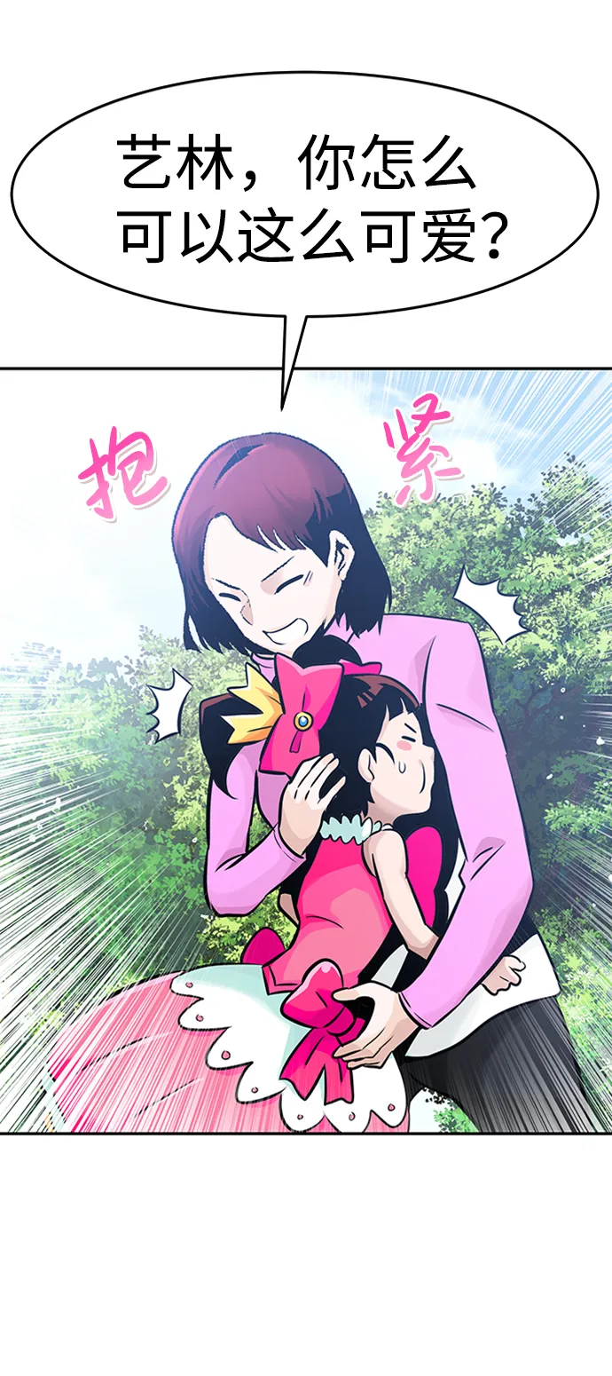 [第32话] 李尚哲（1） 第3页