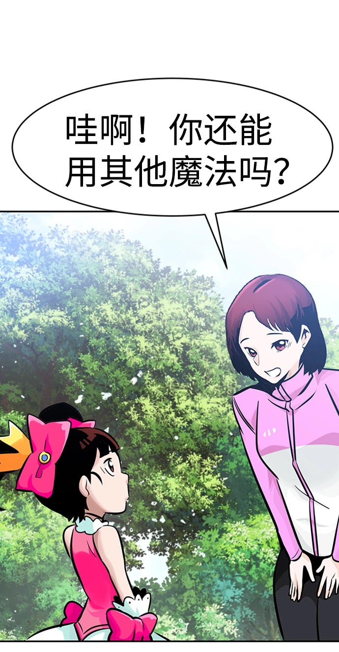 [第32话] 李尚哲（1） 第16页