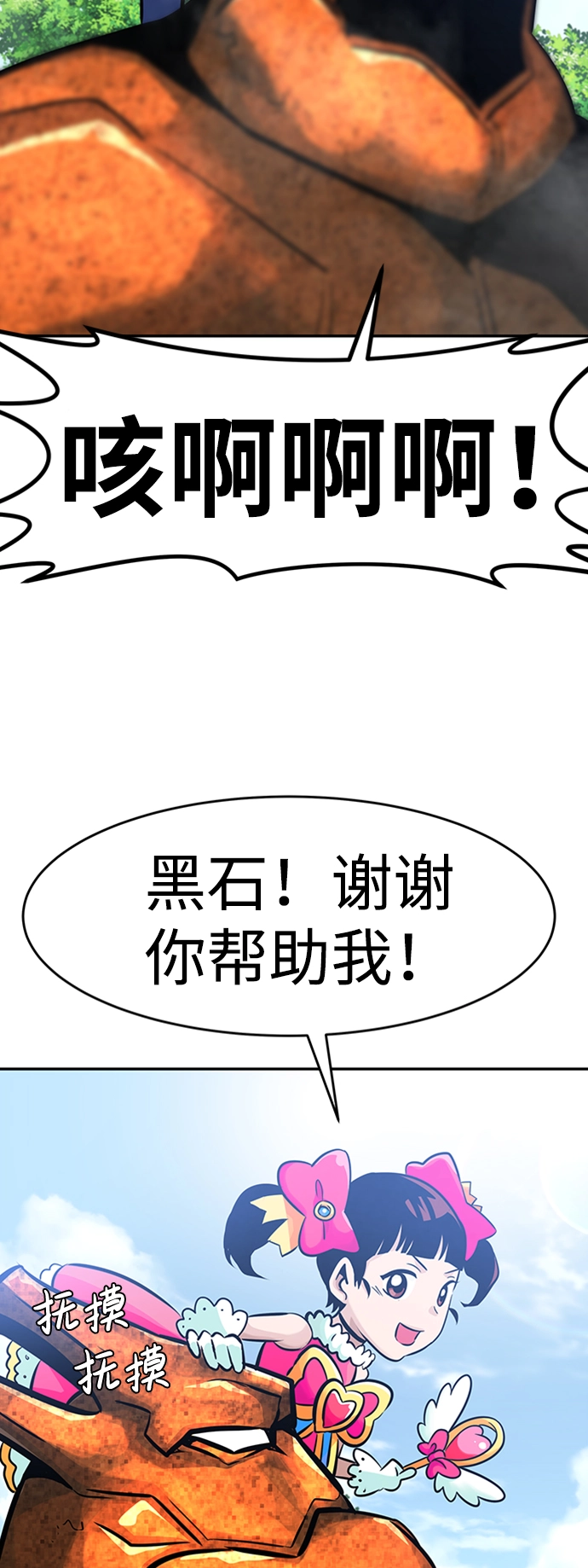 [第32话] 李尚哲（1） 第50页