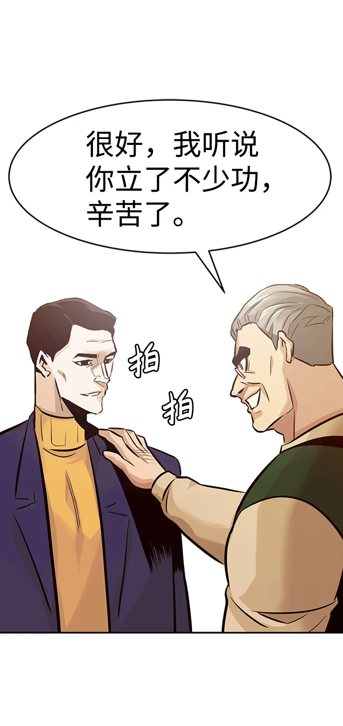 [第32话] 李尚哲（1） 第72页