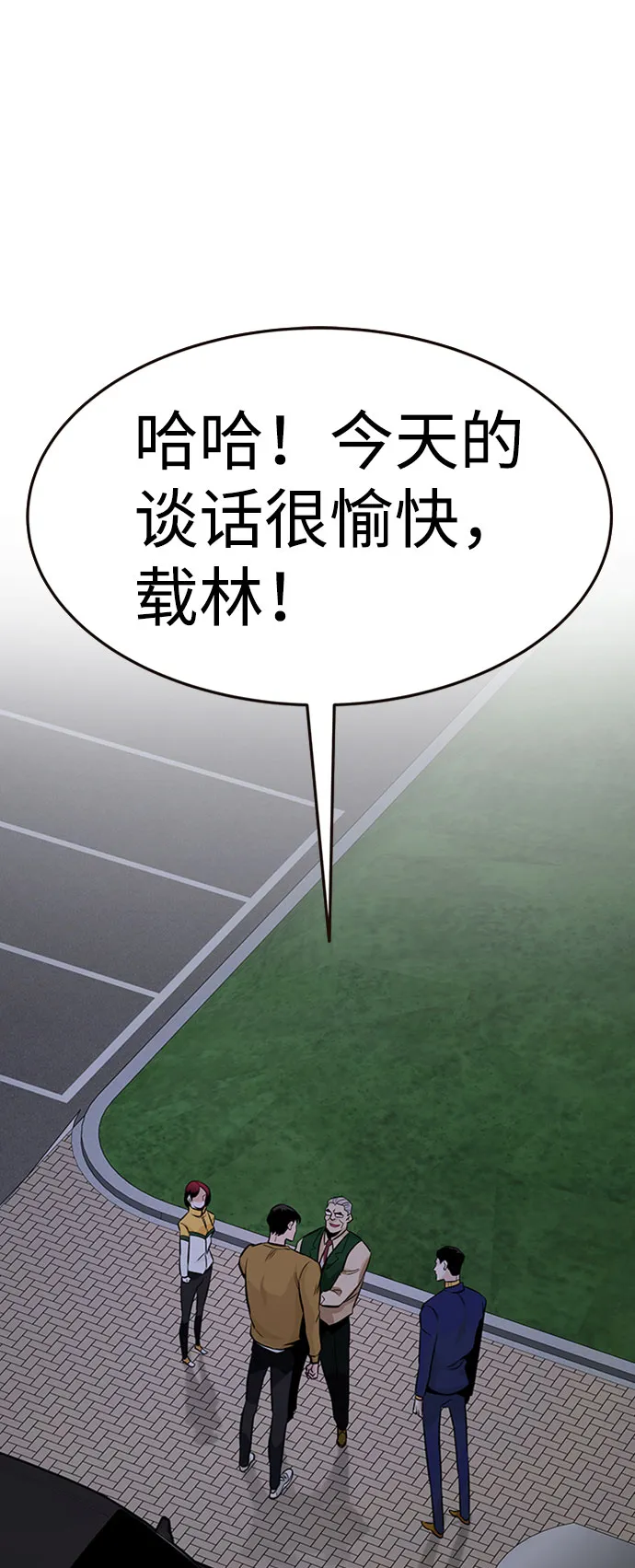 [第33话] 袭击（1） 第2页