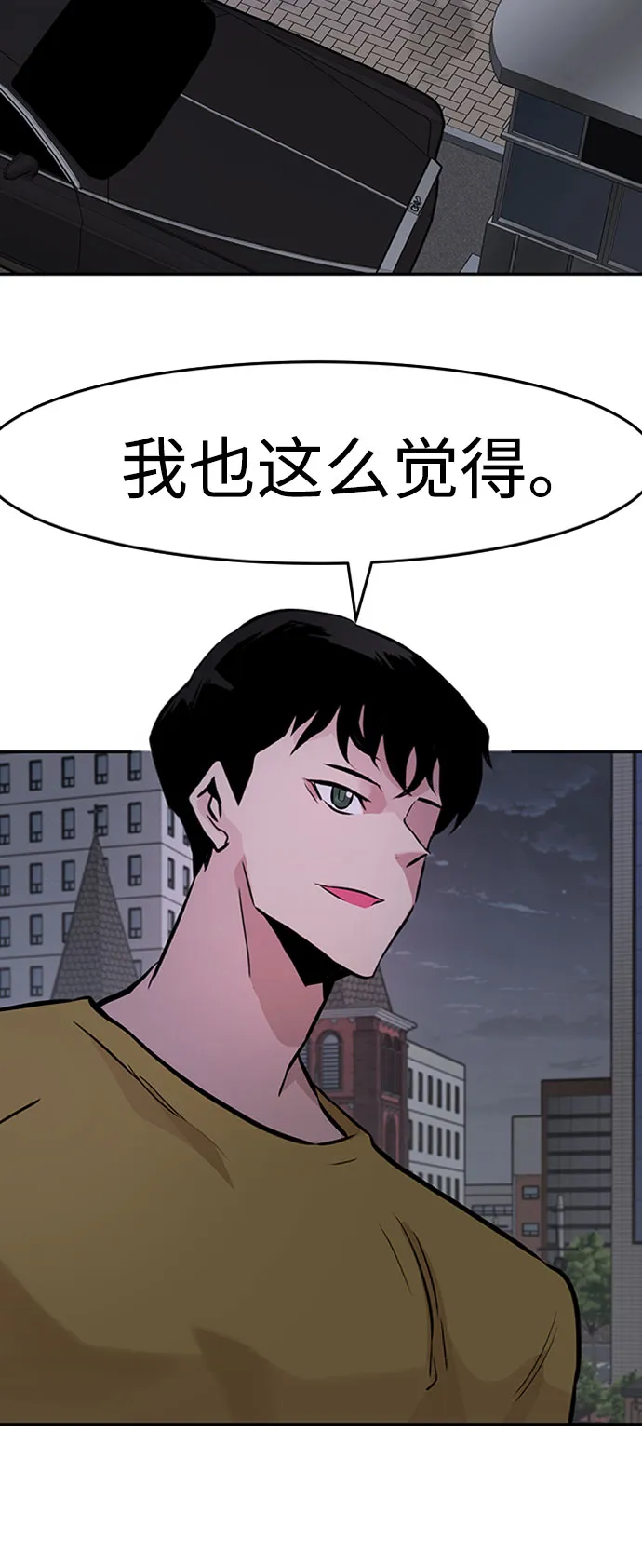 [第33话] 袭击（1） 第3页