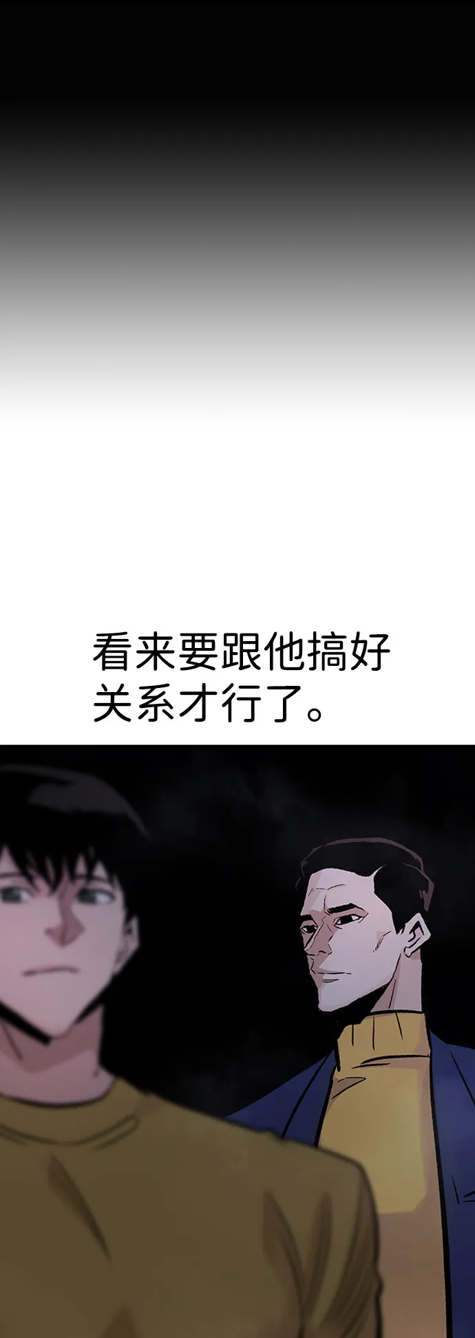 [第33话] 袭击（1） 第9页